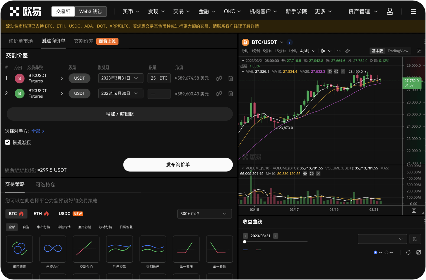 ZB.com的交易页面有哪些功能